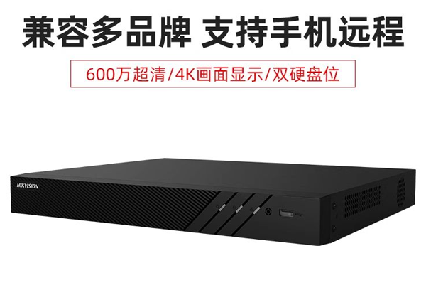海康威视8/16/32路非poe硬盘录像机NVR网络4k高清多盘位监控主机