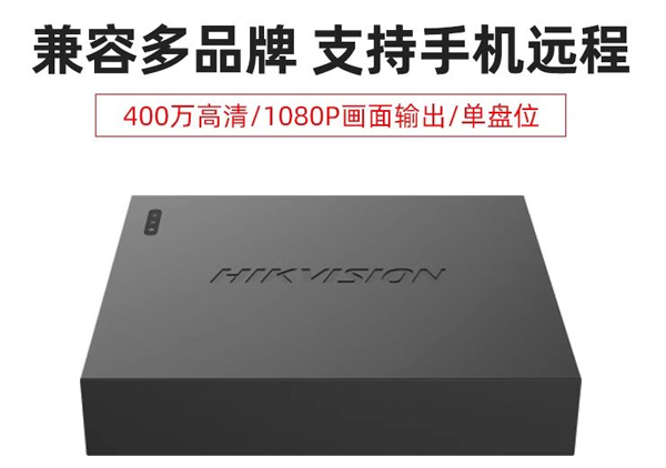 海康威视监控硬盘录像机4/8路poe高清商用网络NVR摄像头刻录主机